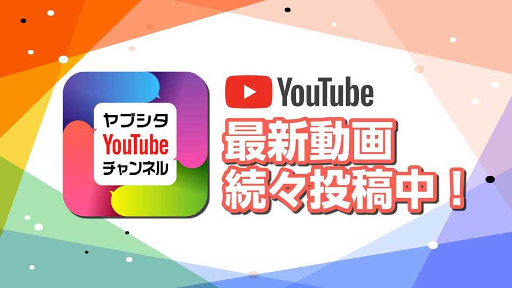 Youtubeチャンネル最新動画