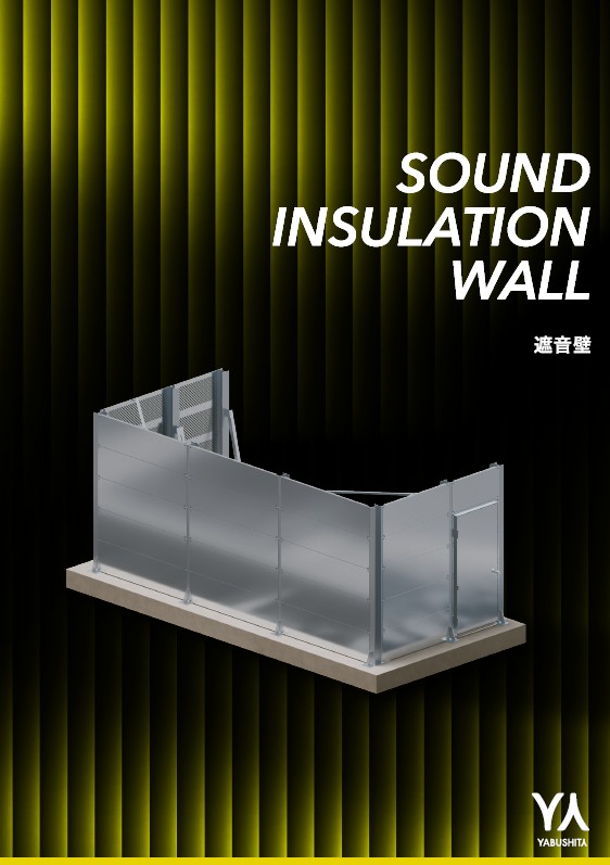遮音壁