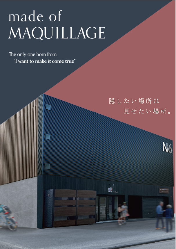 景観を彩る意匠ユニット「MAQUILLAGE WALL（壁マキヤージュ）」